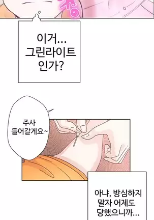 Love Navigator Ch.1-19