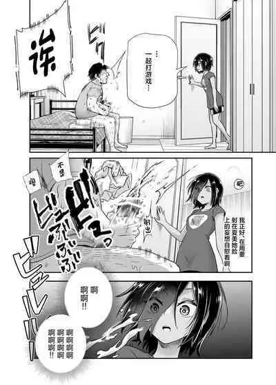 Totsuzen Gishi to Gimai ga Dekite Shimatta Ken EX