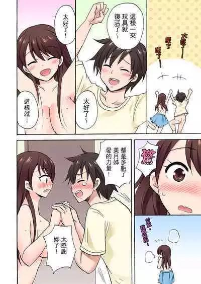 「Sakippo dake tte itta no ni…」aniki no kanojo ni tanomikonde gomu nashiSEX! ! | 「明明說好只蹭蹭的…」苦苦懇求大哥的女友不戴套SEX!!