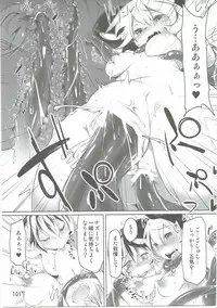 (C87) [Akikaze Asparagus, RPG COMPANY 2 (Aki)] Have Patience! (Touhou Project)