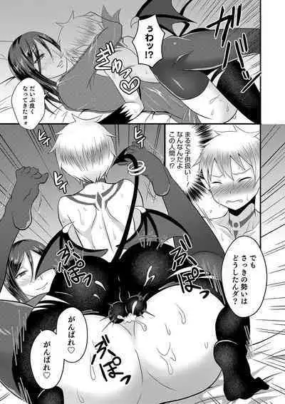 Otokonoko Heaven's Door 10