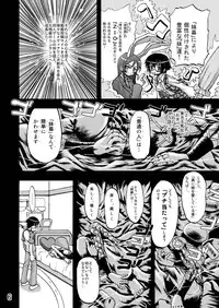 [Senbon Knock Zadankai (Inaba Fuyuki)] Ore no Imouto ga Ore no Tsubasa da! (Ore no Imouto ga Konna ni Kawaii Wake ga Nai) [Digital]