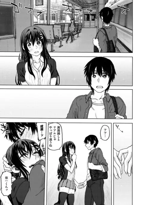 Koubi no Jikan - Time of the copulation.