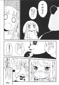 (COMIC1☆9) [Shigure Ebi (Various)] Elin-chan to... (TERA The Exiled Realm of Arborea)