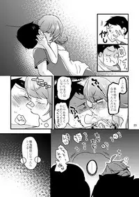 [Dosukoi Festival (Minamori Natsuru)] Shikyuu konbi natsu ecchi hon (Nettou! BEMANI Stadium) [Digital]