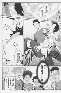 [Giant Killing]GOTTANI WAKATOBI 2