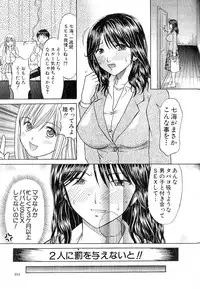 COMIC MILF 2014-02 Vol.16