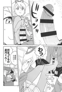 [Zenra Restaurant (Heriyama)] Materialize Shirogane Luna (Mega Man Star Force) [2018-01-04]