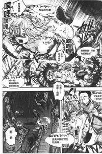 [hal] Daienjou -Ikare Ikasare Iki Ikare- | ∞艶嬢 -洩出來被搞到洩掛了被搞掛- [Chinese]