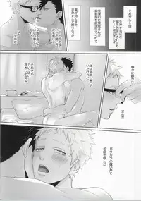 (CLEVER MOON) [Kuroquis!! (Kuro)] ΩBOOST (Haikyuu!!)