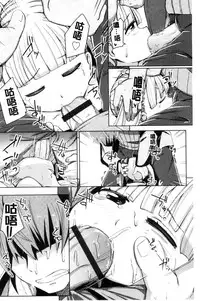 [horonamin] Kobetsu Ecchi Shidou Juku | 個別的性愛指導塾 [Chinese]