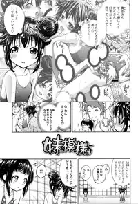 [Tsuruyama Mito] Tsukenakute Iiyo