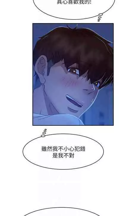 【周六连载】不良女房客(作者:Overlab studio) 第1~24话