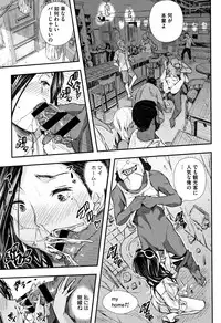 [Aino Chie] Senaka no Kokuhaku