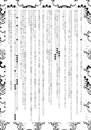 Ouoku Souseiki / Sou Seiki