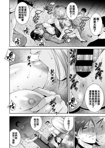 Watashi o Mitasu Saiaku no Houhou