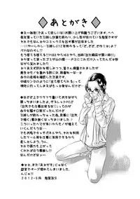 [Onikubo Hirohisa] Amai Kankei [Digital]