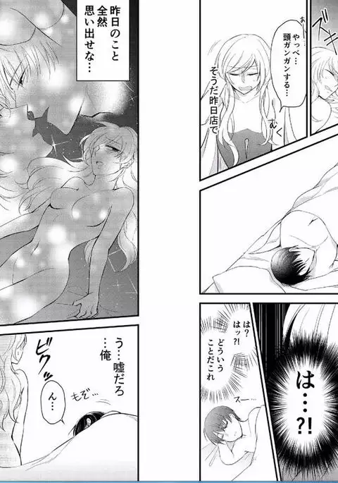 Micchaku Sousa 24-ji ~Yakuza ga Nyotaika Shitara Chuuya Owareru Koto ni Narimashita~ 3