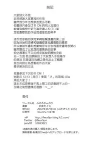 (Futaket 13.5) [Fleur 9 pri (Kitahara Eiji)] Immakon no Mie III [Chinese] [无毒汉化组扶毒分部]