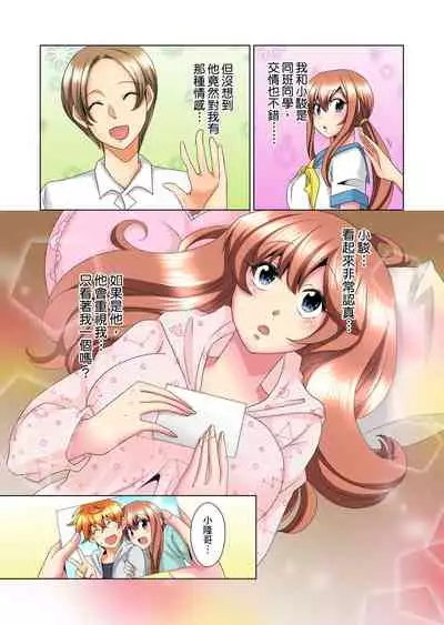 [Mima] Kon Nani Bikubiku Shiteru no ni… Shi nai no? - Ofuro de! Heya de! Living demo!? Aniki no Yome ni Iji rarete…- | 明明你的弟弟挺成這樣….還不上嗎？～在浴室！在房間！在客廳也是!?被老哥的妻子不斷地玩弄… Ch.1-22 [Chinese]