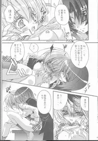 (C68) [RIRIADOLL (Takewakamaru)] MeMories (Kidou Senshi Gundam SEED DESTINY) [Incomplete]