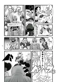 (C82) [Tsurimura (Histamine C)] Inrou no Ori (Monster Hunter)