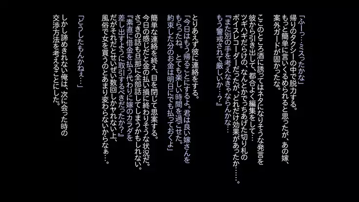 Buka Ga Jiman Shite Ita Yome O Otto No Tame To Kanchigai Sa Sete Choukyou Shite Ageta Hanashi ~ Omote ~