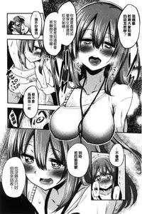 [Akai Mato] Boku wa Kanri Kanri Kanri Sarete Iru | 我被管理．管理、管理得非常嚴格 [Chinese]