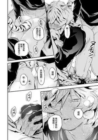 Rare Omega Shunki | 稀有Omega的情欲 Ch. 1-3