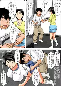 [Hoyoyodou] Kora! Anta Hahaoya o Kudoite Nani Shiyoutte Iu no! ~Hahaoya Hatsujou Hen~ Kouhen