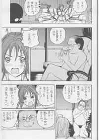 (C68) [Karukiya Company (Karukiya)] Ichigo DE Pon 2 (Ichigo 100%)