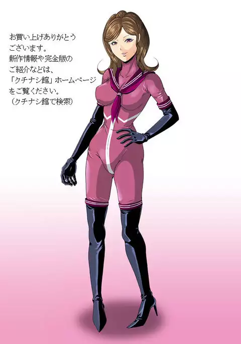 女体爆殺拳 2巻