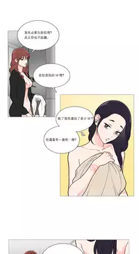 [The Jinshan] Sadistic Beauty Ch.1-41 [Chinese] [17汉化]