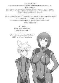 [Oneekyou (ML)] Utawasete Onee-sama (Vocaloid)