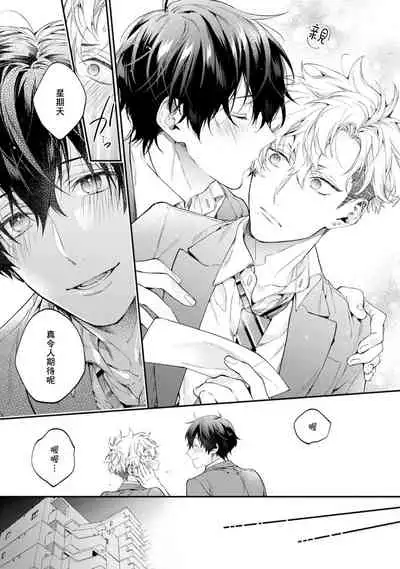 [Shakeda Nene] Yankee Hana-chan no Neko Kawaigari Kareshi | 不良少年华他无原则娇惯小男友 1-5 [Chinese] [冒险者公会] [Digital] [完结]