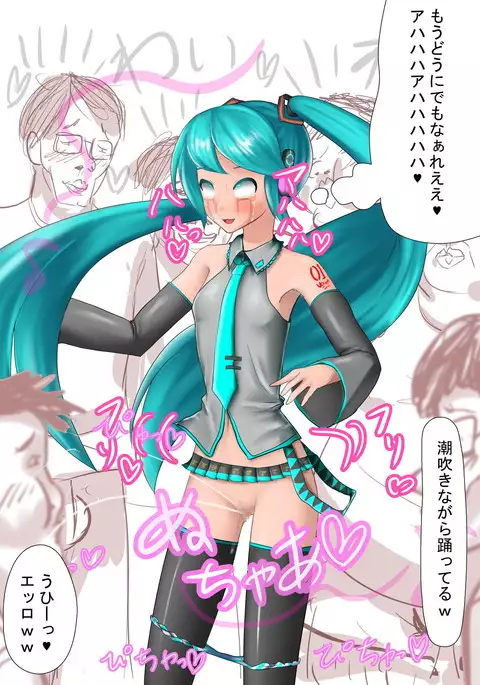 ミニスカの日落書き