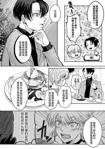 [Yasuda hota] koko kara saki wa haishin NG 1-3 | 接下来的内容少儿不宜1-3 [Chinese] [莉赛特汉化组]