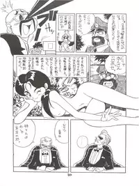 (C45) [Oideyasu Honpo (Various)] Zettai Muteki Raijin-Oh AND NOW (Zettai Muteki Raijin-Oh)