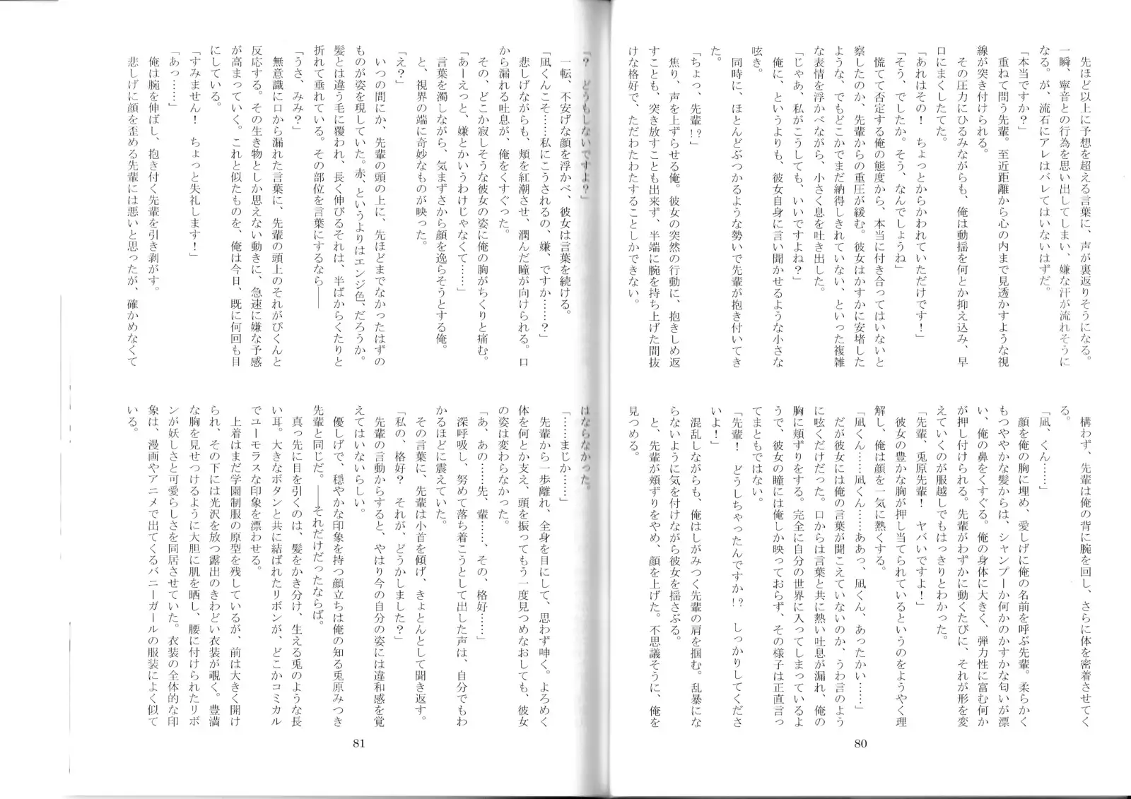 Monster Girl Encyclopedia Stories After-School Alice Tale