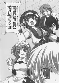 (C70) [NNZ-DAN (Great Majin)] SOS-dan vs NNZ-dan (Suzumiya Haruhi no Yuuutsu [The Melancholy of Haruhi Suzumiya])