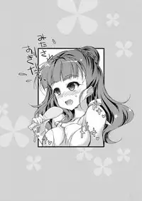 [KONOHA (Hotei Kazuha)] Nao Hon (THE IDOLM@STER CINDERELLA GIRLS) [Digital]