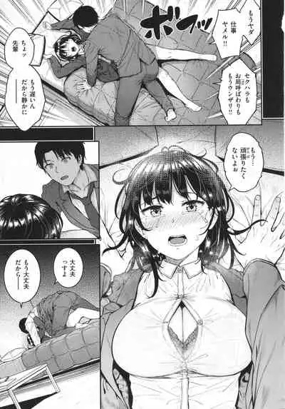 [Sajipen] Iinarikko - Compliant Girl's Play