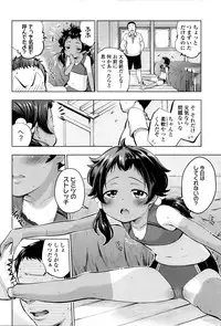 [Tsuruyama Mito] Tsukenakute Iiyo