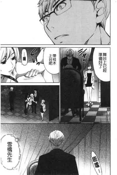 [Gotoh Akira] 21-ji no Onna ~Camera no Mae no Mesuinu~ 2 | 21時之女 ~鏡頭前的牝犬~ 2 [Chinese]