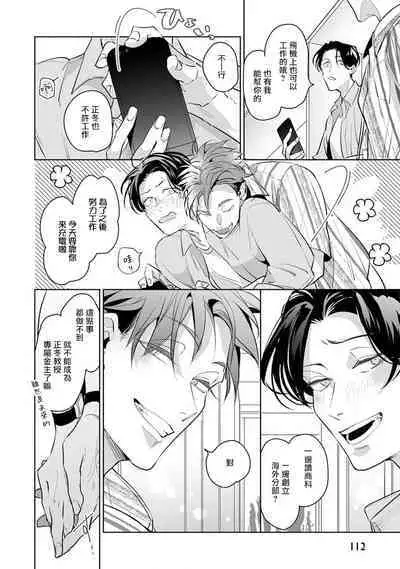 [Tonoka Mottasu] Zoku Ore no Seito wa Kawaikunai | 我的学生一点也不可爱 续篇 Ch. 1-3 + 番外 + 4-5 + 折页 + A店卡 [Chinese] [冒险者公会] [Digital]