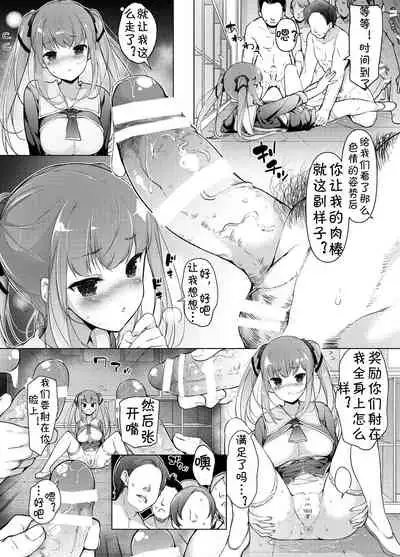 [Massaratou (Motomushi)] 
