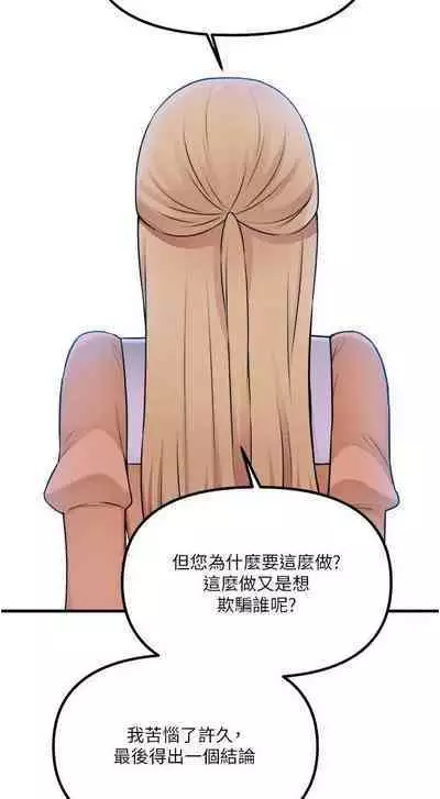 Elf Who Likes to be Humiliated Chapters 51 to 59