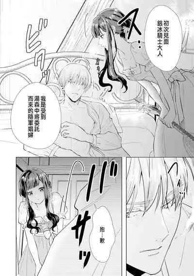 Toriaezu, Yarimashou | 總之先來做吧 Ch. 1-3