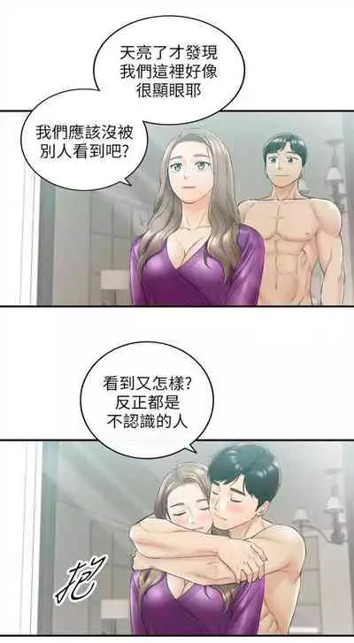 [週五] [富貴鼻 & 雲河尹] 正妹小主管 1-54 官方中文（連載中）