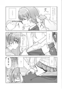 (C88) [High-Spirit (Aogiri Penta)] JosOna Ekstasis! Soushuuhen [Chinese] [顏文字個人漢化]